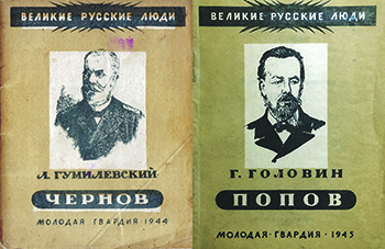 история, политика, общество, наука, пропаганда, государство, власть
